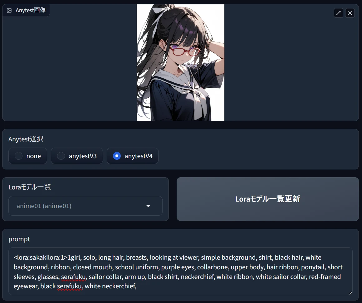 ①AI-Assistant：image2imageタブで使う：図版1
