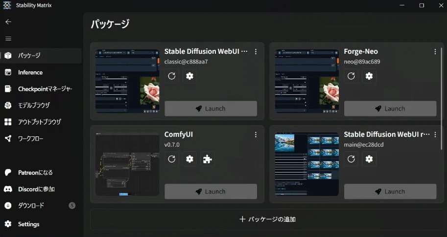 StabilityMatrixの起動画面