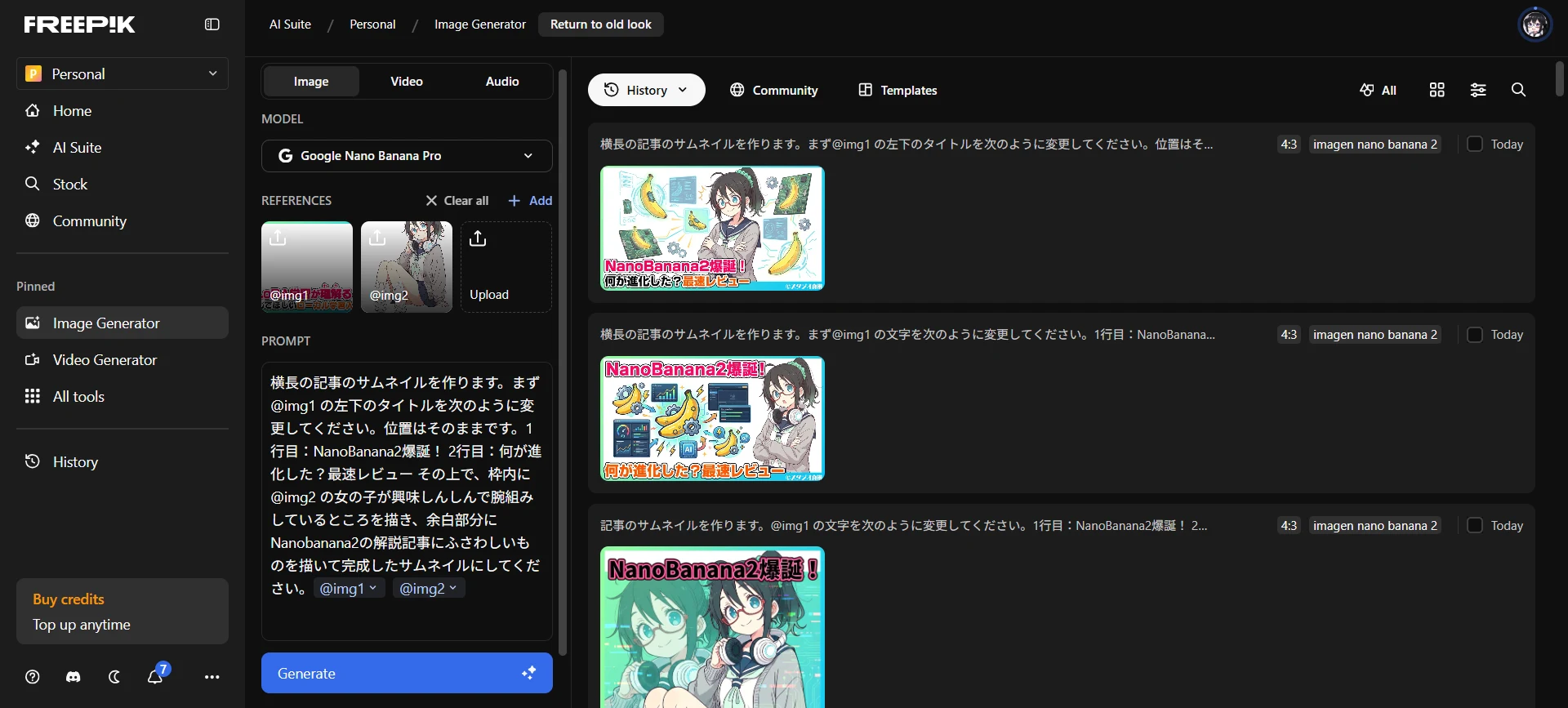 ・FreepikにおけるNanoBananaPro：図版1