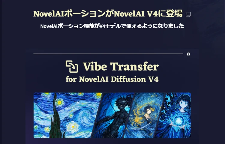 NovelAI v4の「ポーション機能」:図版1