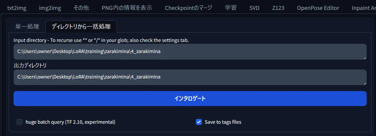一括タギングの方法：図版2