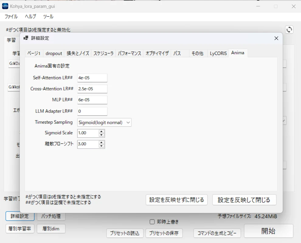 詳細設定タブ:図版2