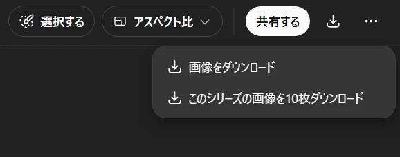 GPT Image2の使い方：図版5