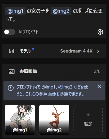 検証12．POSEMANIACSでポーズ指定：図版1