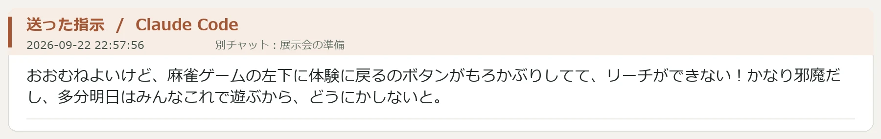 8.展示会とWeb公開:図版3