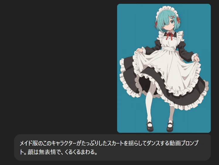 実践１：キャラクター回転：図版3