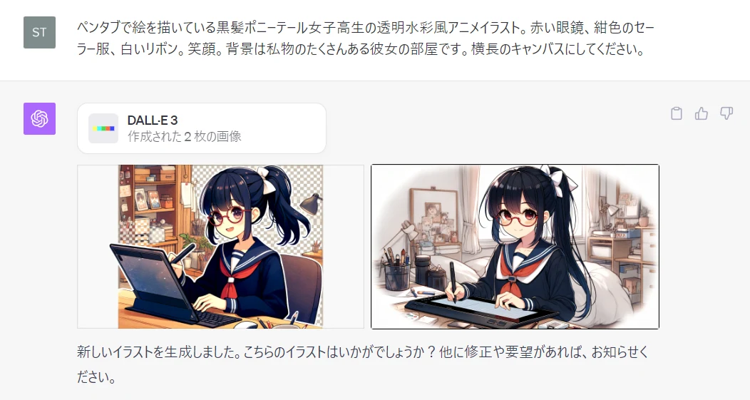 2.加工元のAIイラストを呼び出す:図版1