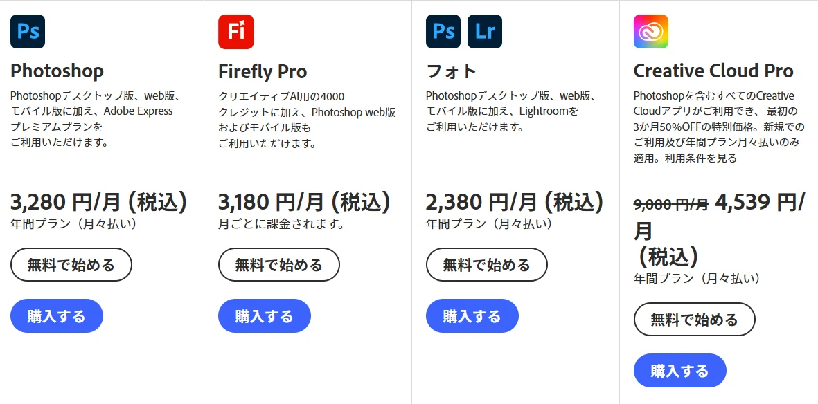 Photoshop「β版」とは?:図版2