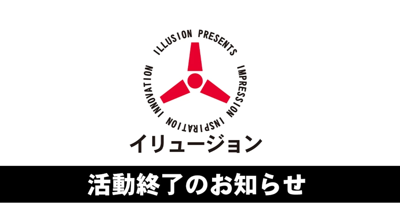 読み飛ばしてもいい「これまでの経緯」:図版1