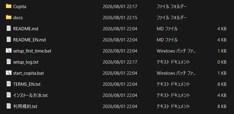 ②setup_first_time.batを実行：図版1