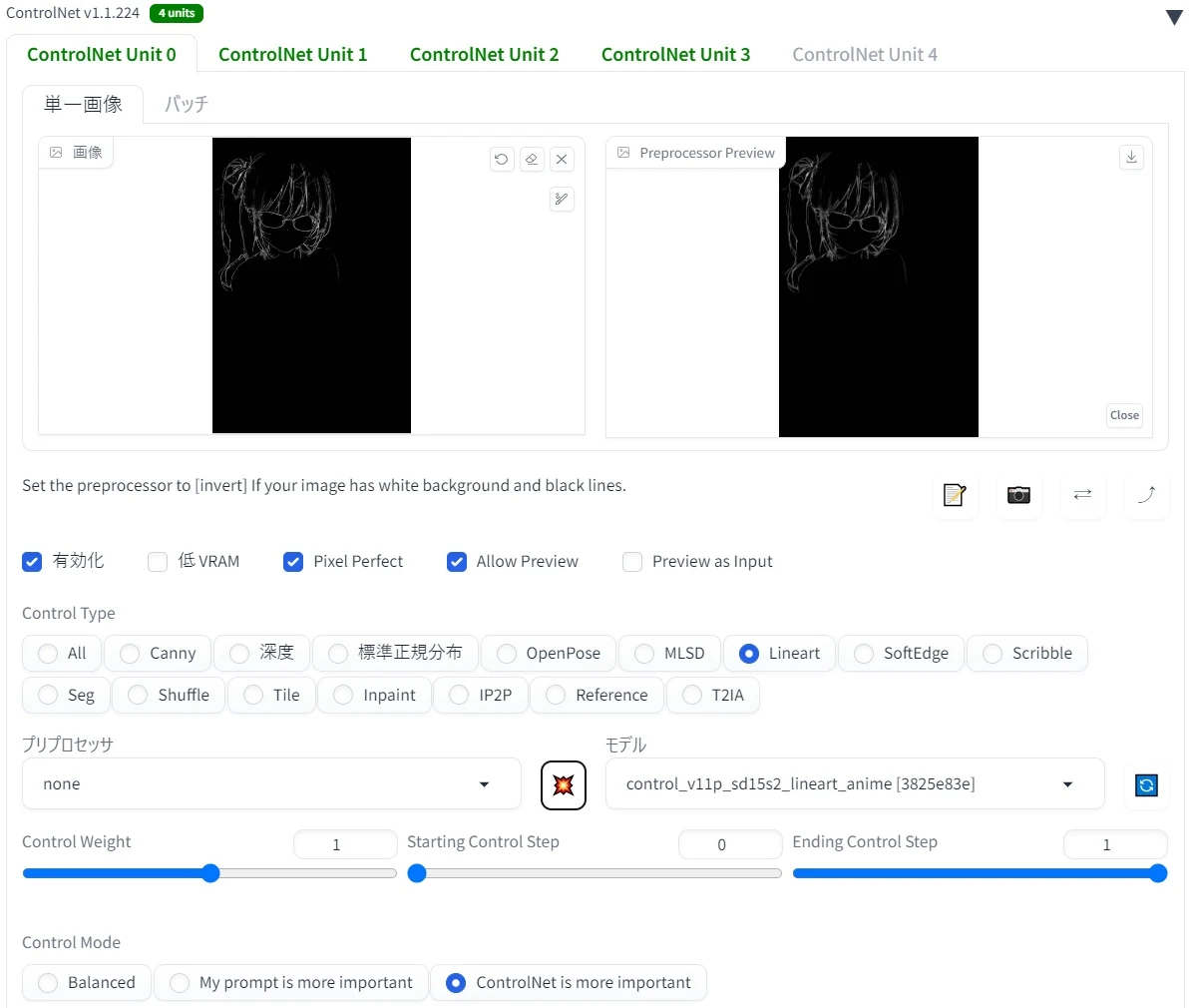 ①LineartAnimeで最低限の線を固定:図版1