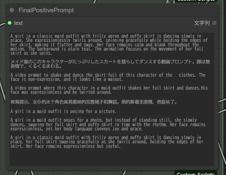 ・SelectPrompts機能：図版2