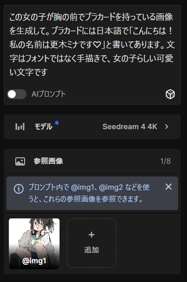 検証16．画像内のテキスト編集：図版1