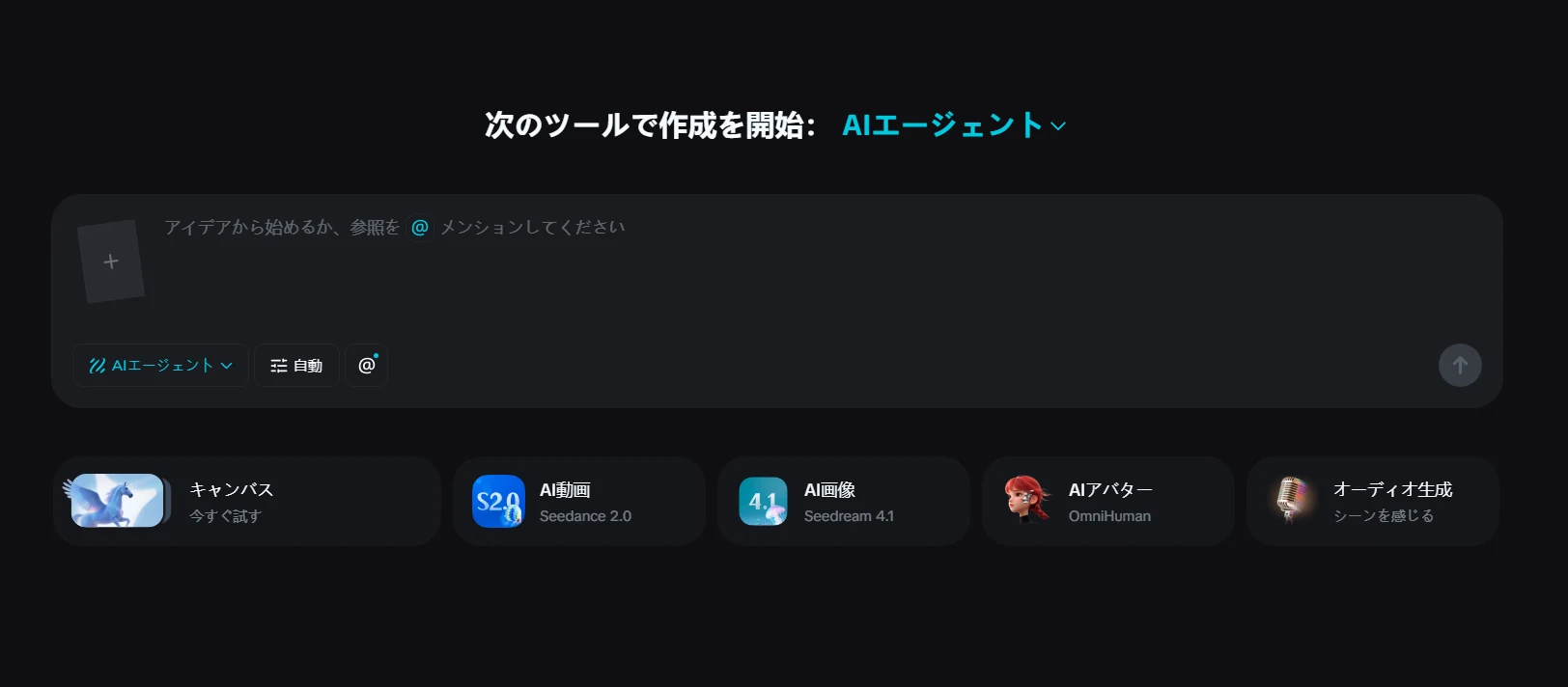 Dreamina ▶ 無料体験なら:図版1