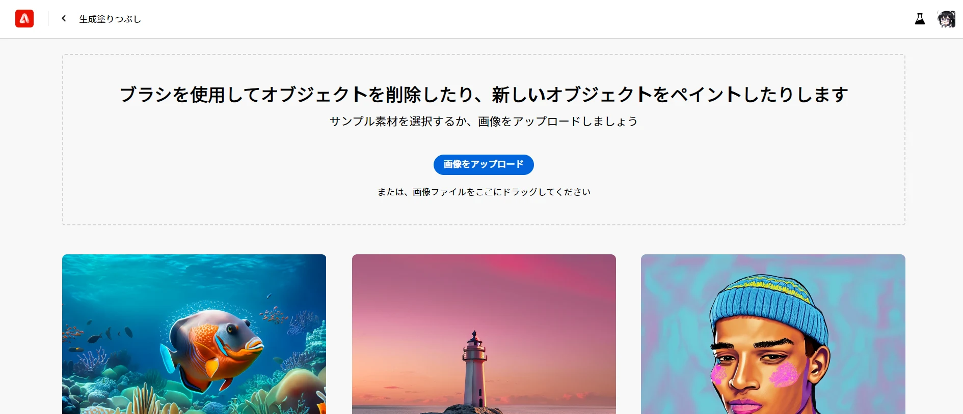 無料でも体験可、2通りの利用法:図版4