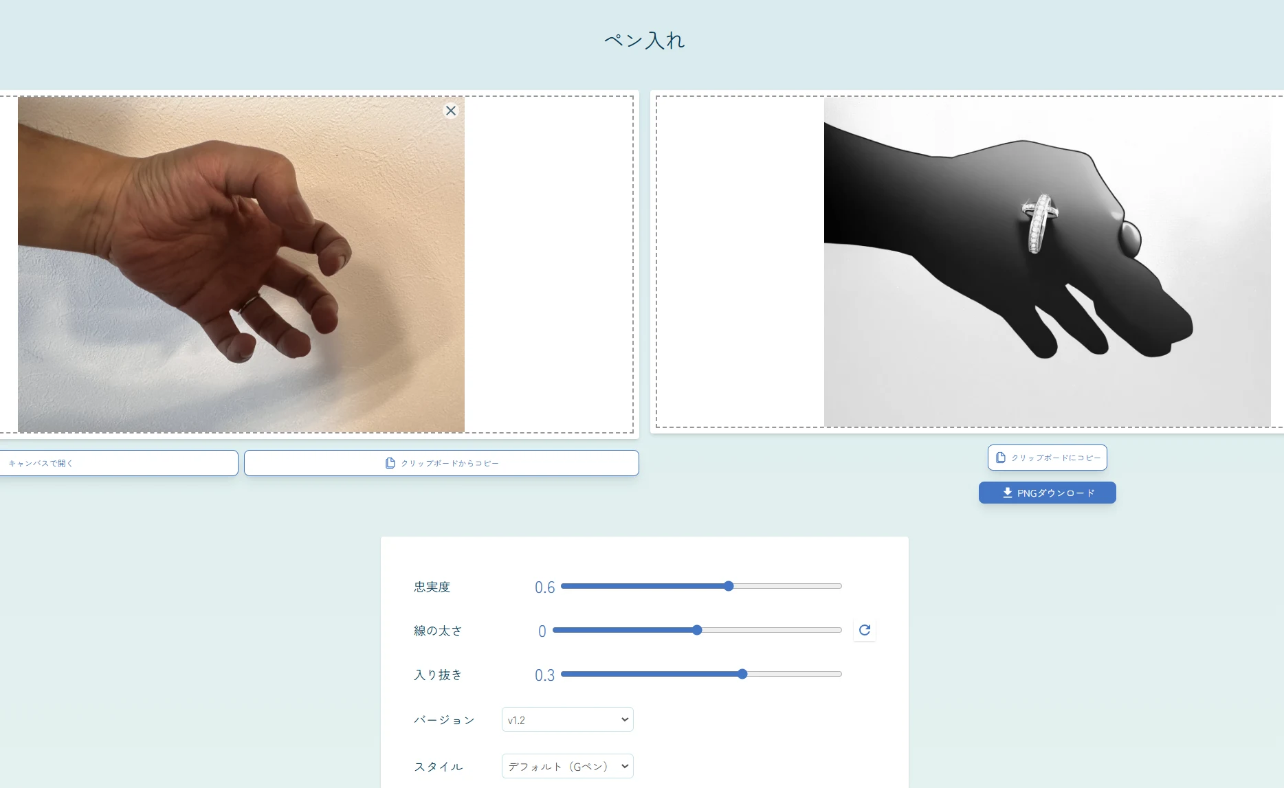 ２．自分の手を写真に取ろう：図版8