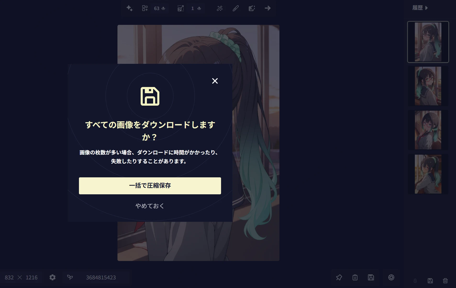 ⑤気に入ったら必ず保存する：図版1