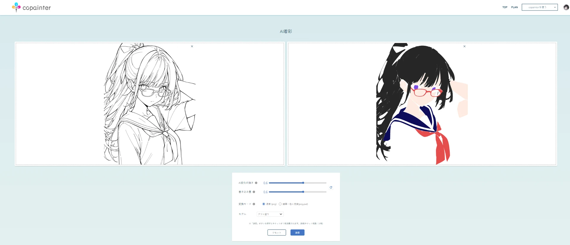 copainterで"AI着彩":図版1