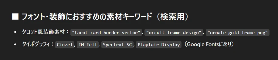 1.LLMに相談する:図版2