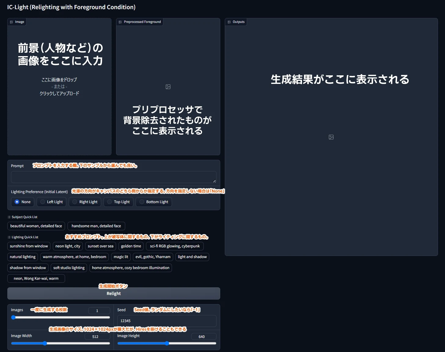 「ツール版」の使い方 - 1.テキスト生成:図版1