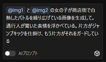 検証６．複数画像による指示（@img参照）：図版9