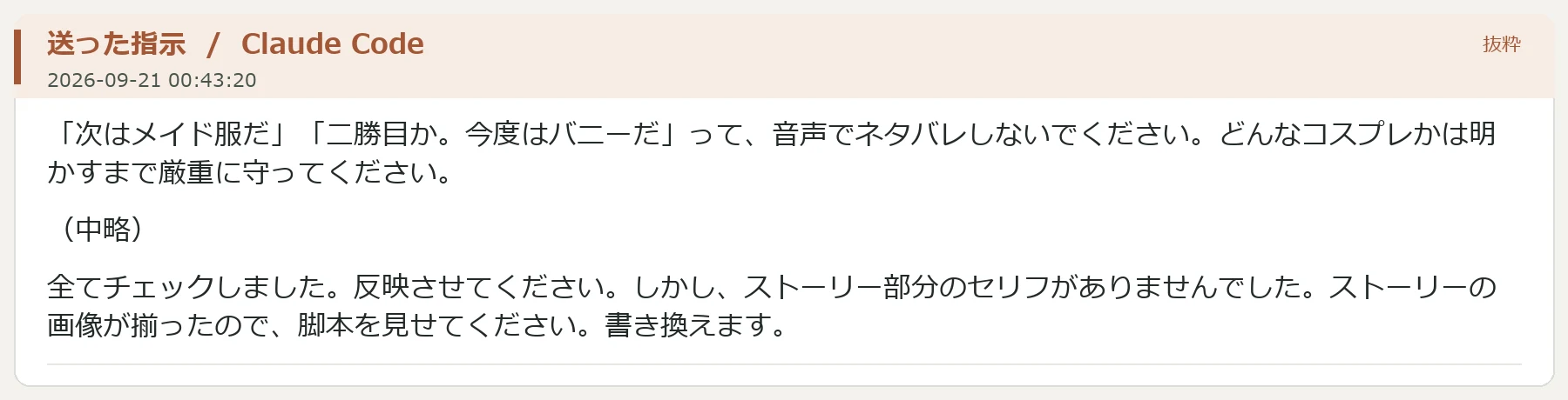 音声も新しく録り直し:図版2