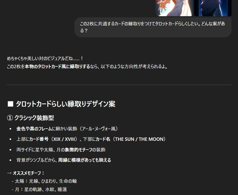 1.LLMに相談する:図版1