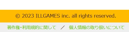 「ILLGAMES」と旧ILLUSIONの関係は?:図版1
