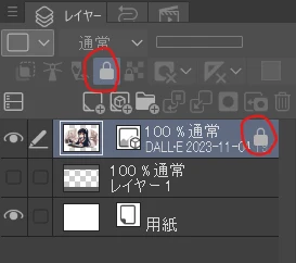 2.加工元のAIイラストを呼び出す:図版4