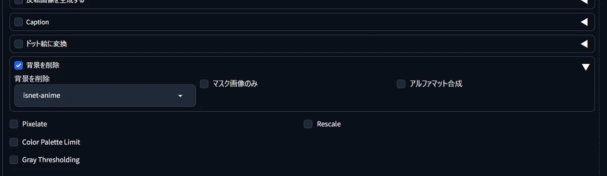 背景の消し方：図版1