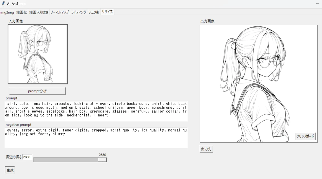 7.リサイズ(V2のみ):図版1