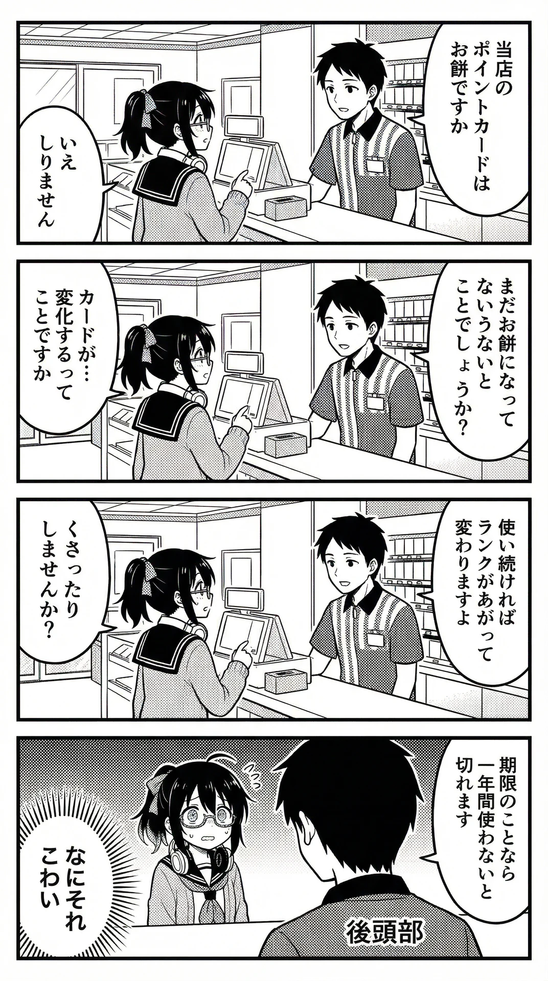 ①ネームから4コマ漫画をつくる：図版3