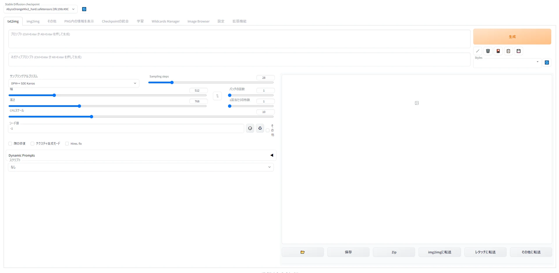 まずはSD WebUIをアップデートしよう：図版1