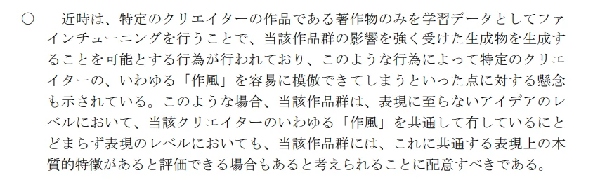 LoRA学習でも重要な「二分論」:図版2