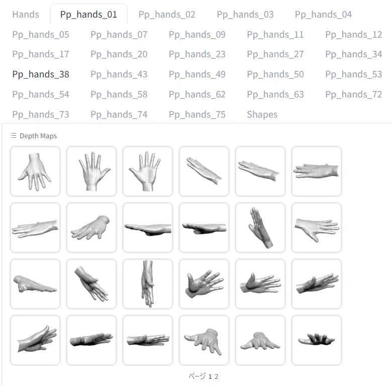 ②Depth map library:図版3