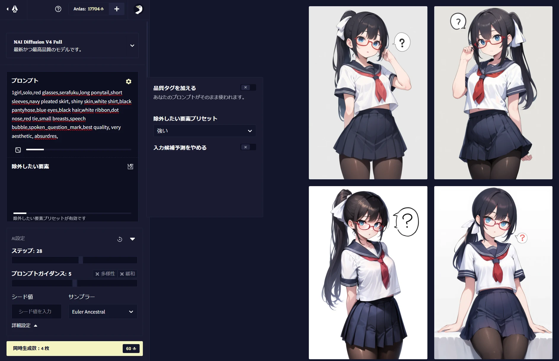新クォリティタグ「no text」：図版2