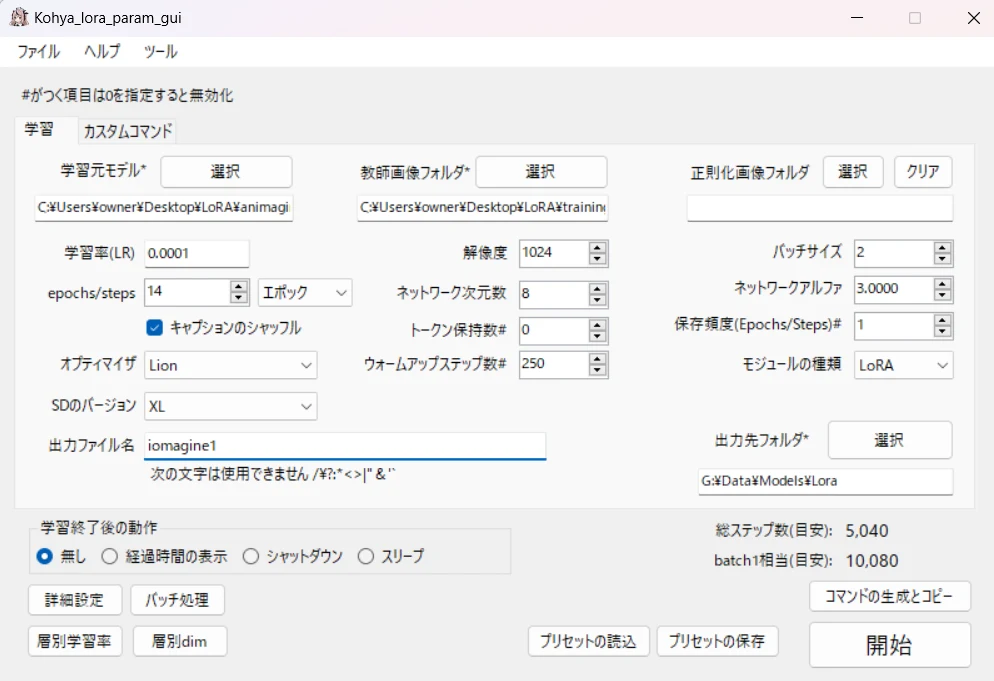 学習のやりかた:図版1
