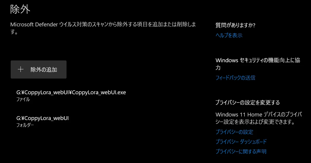 ２．インストール方法：図版4