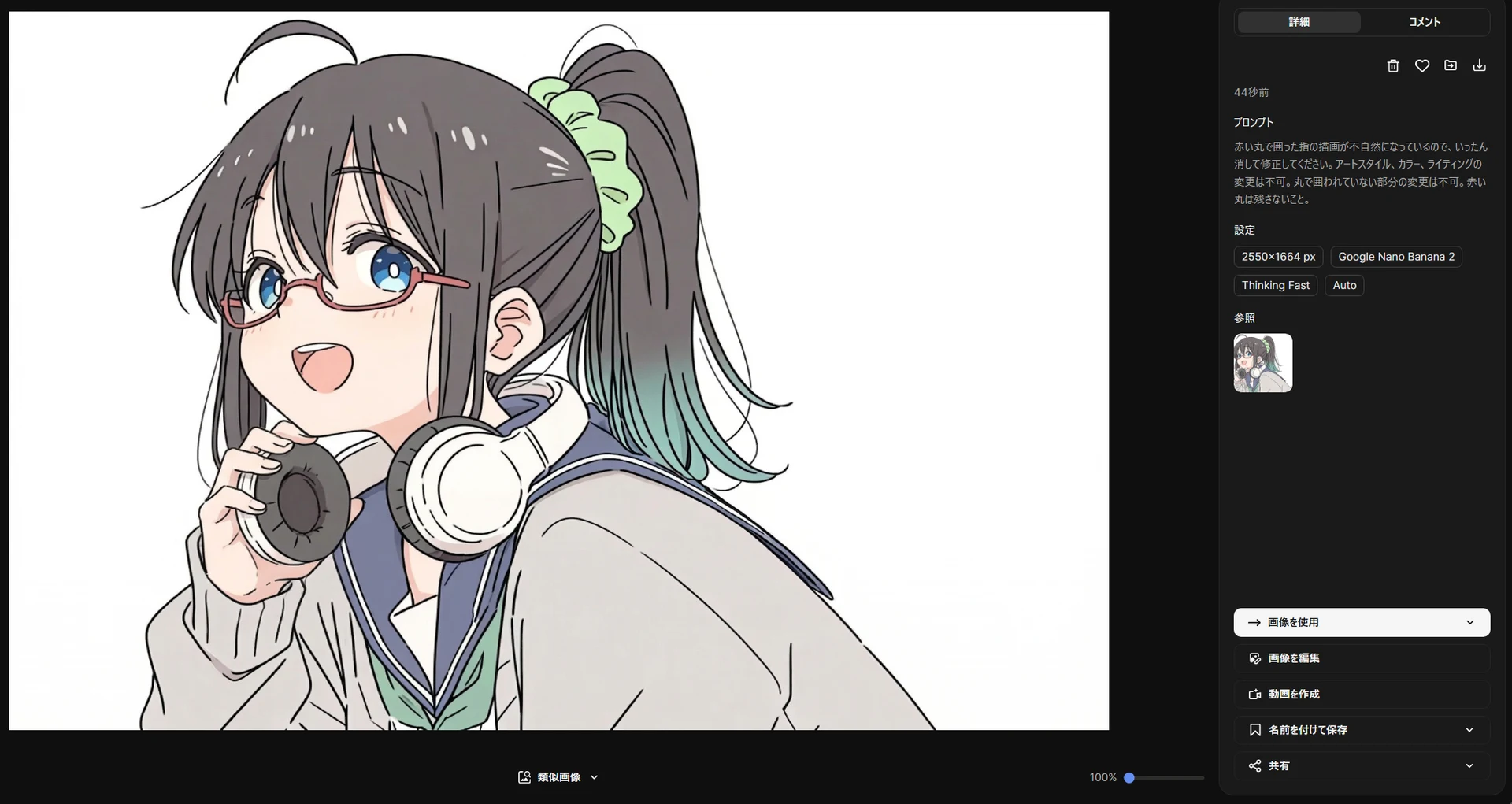 手の修正はどうすべきか？：図版4