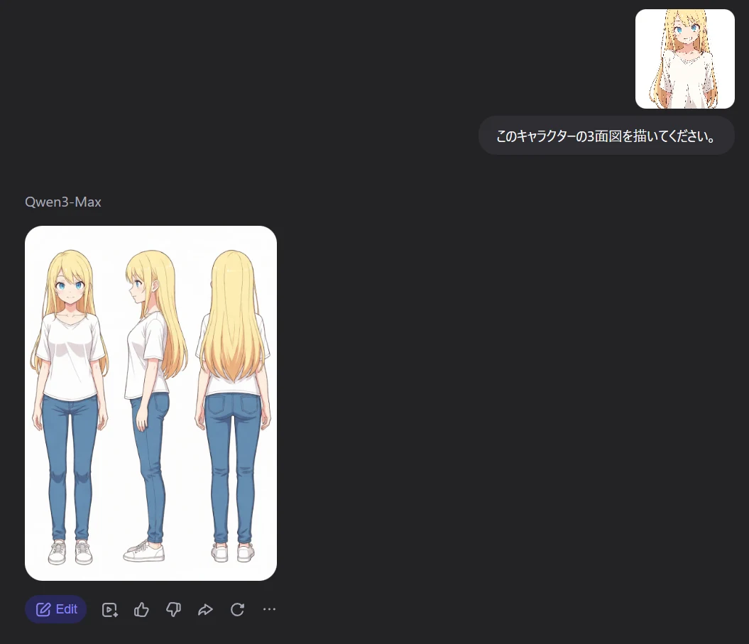 ・QwenChatで2511を体験するには:図版2