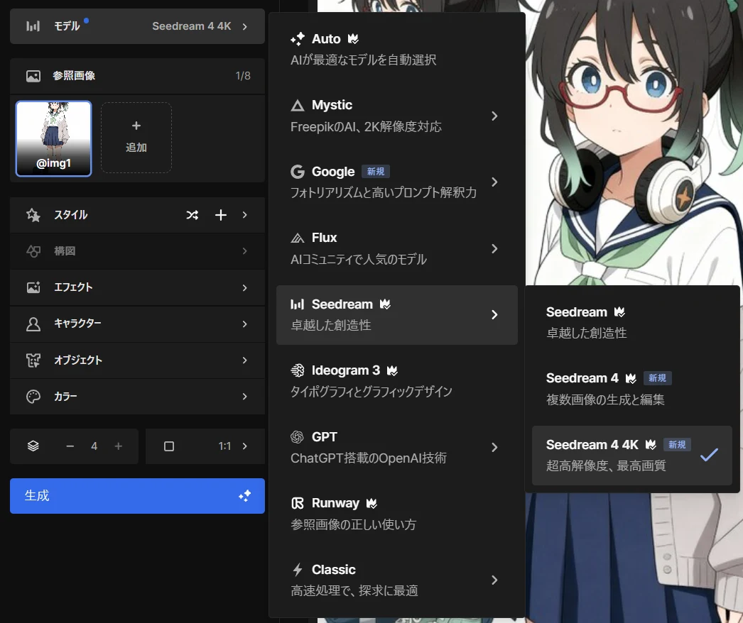 検証１．ポーズ・表情・服装・背景を変更：図版3