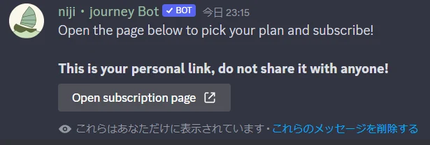 課金プランの違い：図版1