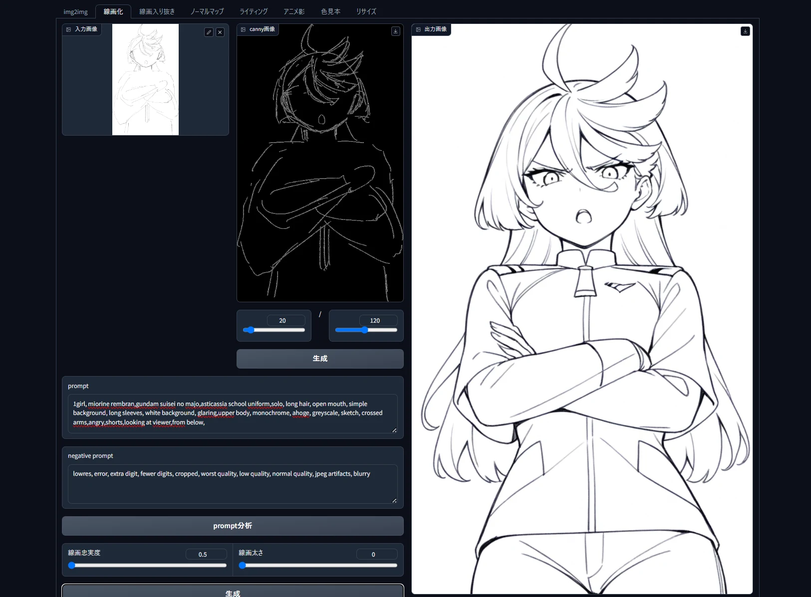 ③AI-Assistant v3 線画生成〇 線画抽出〇:図版4