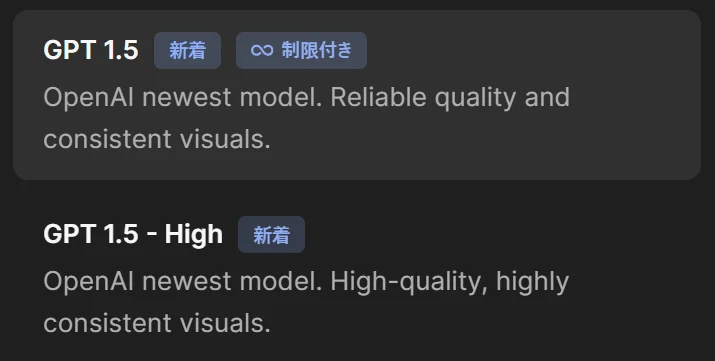「GPT Image1.5」デビュー：図版3