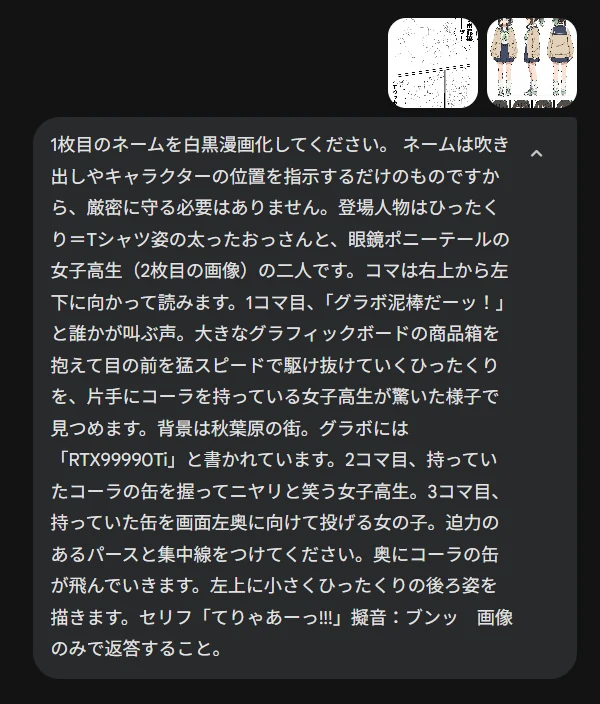 ②ネームから1p漫画を作る：図版2