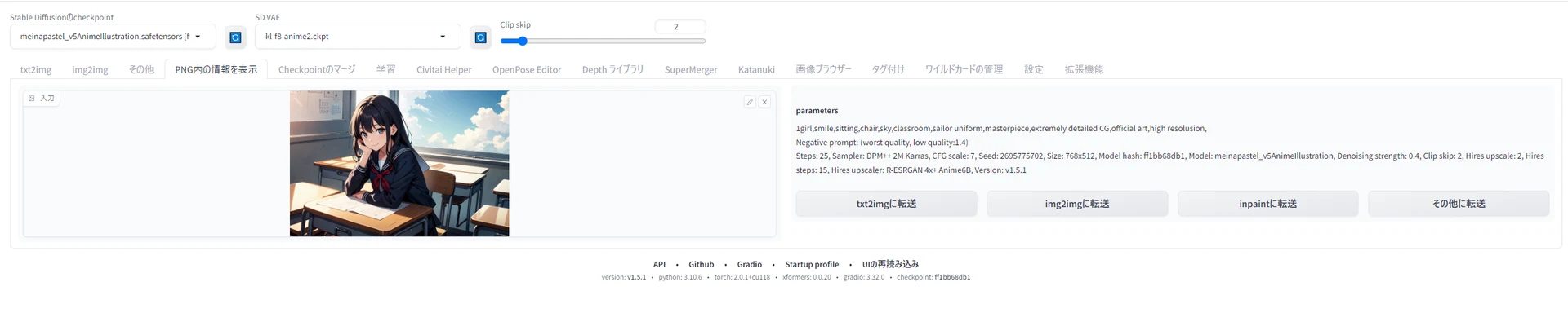 生成した画像は必ず取っておこう：図版1