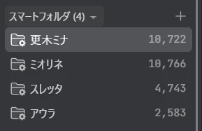 ④生成画像の管理なら「Eagle」が最強:図版2