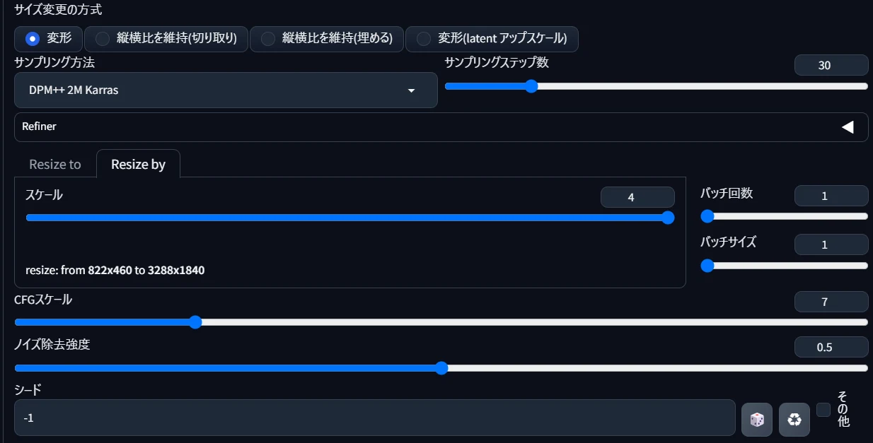 ・雑塗りi2iで直してみる:図版4