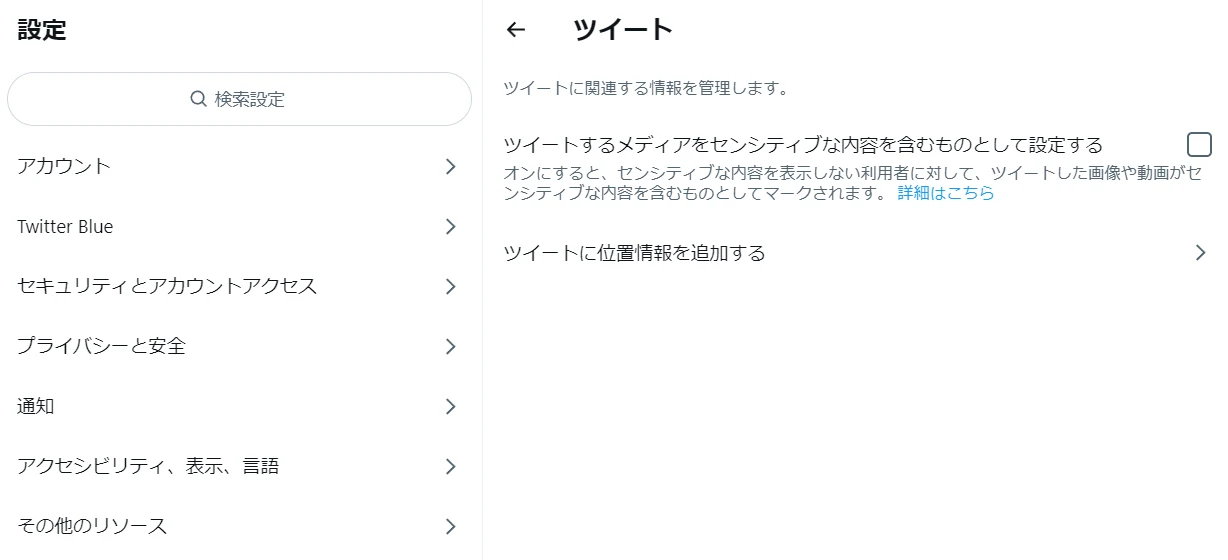 シャドウバン解除のために試した10の対策:図版1