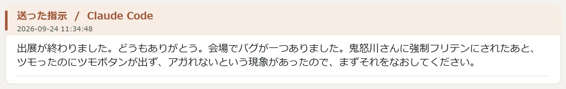 8.展示会とWeb公開:図版6